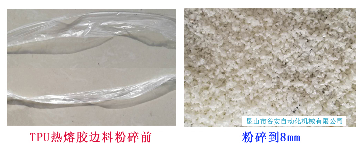 無錫薄膜在線粉碎機 | 薄膜邊料粉碎機型號